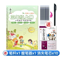 2 -й класс в третьем классе