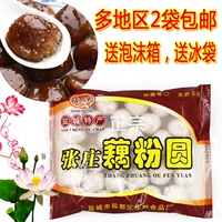 Специальность Yancheng Mainlooing Powder Yuanzi 2 сумки бесплатно схема доставки Глобальный Osmanthus sesame Walnut Yangzhou Dongguan Street Zhangzhuang jianhu.
