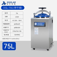 DGL-75G (75L)