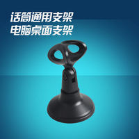 Microphone microphone support desktop universal accessories mobile phone clip live table simple small tablet portable wheat frame