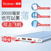Yu Bo A2 sạc kho báu 20000 mAh siêu nhẹ xách tay polymer rushing điện thoại di động sạc nhanh phổ điện thoại di động m