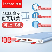 Yu Bo A2 sạc kho báu 20000 mAh siêu nhẹ xách tay polymer rushing điện thoại di động sạc nhanh phổ điện thoại di động m sạc dự phòng hoco 30000mah