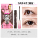 Nhật Bản Kissme Huayi Miji không thấm nước Mascara Kissme Line Liquid Pinchang Trợ giúp từ lâu chuốt mi dài