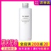 Muji gốc của Nhật Bản Muji không in nhạy cảm với kem năng lượng mặt trời nhẹ 200ml dưỡng ẩm hydrating toner tốt 