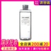 Nhật Bản ban đầu Muji không in nhạy cảm cơ bắp máy thử sữa mềm 200ml hydrating sảng khoái toner cho da hỗn hợp thiên dầu 