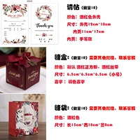 10 комплектов винного красного набора из трех -(рукописное приглашение)