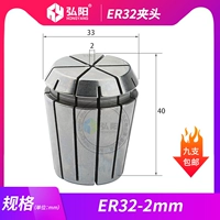 ER32-2mm