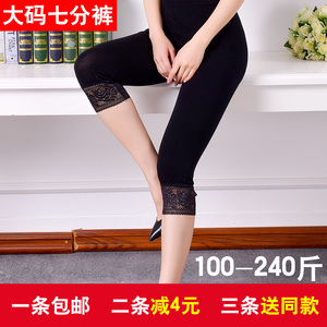 Cắt quần nữ mùa hè phần mỏng 2018 feet quần băng lụa đen cộng với phân bón XL chất béo mm200 kg xà cạp