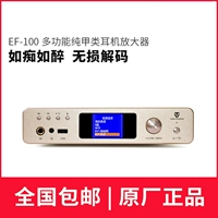 Победитель/Tianyi EF-100 Ototor Decoder Pure Усилитель гарнитуры NAIL