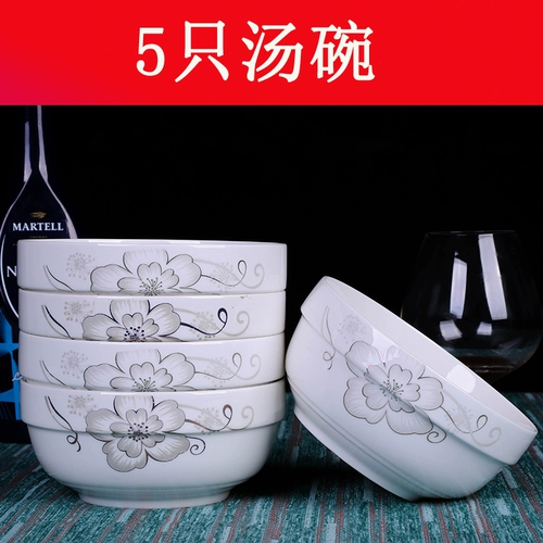 Специальное предложение 5 -китайская суп -миска китайская керамическая студенческая студенческая чаша