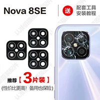 Nove8se Original (Black Lens) 3 штуки + инструменты