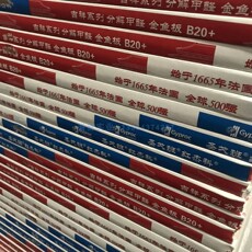 Гипсокартон водостойкий 圣戈班石膏板红杰科b20+分解甲醇无甲醇轻钢龙骨欧松板硅酸钙板