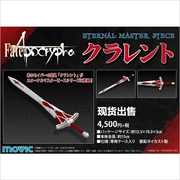 Hàng loạt chính hãng MOVIC Fate Apocrypha Modred Clarent Sword model - Capsule Đồ chơi / Búp bê / BJD / Đồ chơi binh sĩ