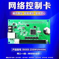 Управление светодиодным дисплеем Corry Hexinwin overill и U Disk RHX8-64WUN1024 Монохромная полноцветная реклама