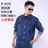 B-02N Кнопка кнопки (нет внутреннего кармана)