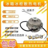 Мотор, вентилятор, 25W, 35W, 40W, 60W