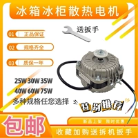 Мотор, вентилятор, 25W, 35W, 40W, 60W