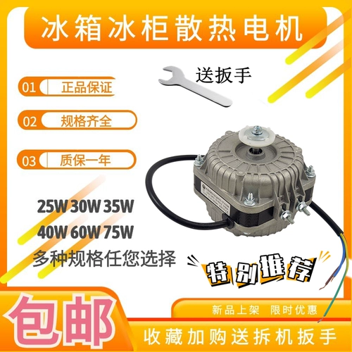 Мотор, вентилятор, 25W, 35W, 40W, 60W