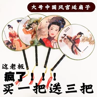 Ханьфу, аксессуар для невесты, классический китайский круглый веер с кисточками, вентилятор