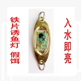 Светодиодная подводная соблазнительная рыба -посуда