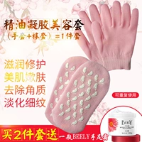 New Hand Mask Mặt Nạ Chân Cổ Găng Tay Vớ Vẻ Đẹp Dầu Gel Socks Rắn Ướt Tay Chăm Sóc Bàn Chân kem dưỡng da tay nga