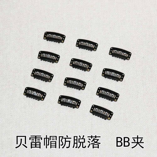 Рыночный шляпа с капюшоном, шляпа BB, помогает фиксированные ветрозащитные клипы требуют покупателей MM вручную шить
