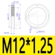 M12*1,25 304 Круглая гайка GB812