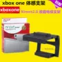 Xbox khung somatosensory TV khung kinetc2.0 xbox một khung camera somatosensory - XBOX kết hợp tay cầm ps3 chính hãng
