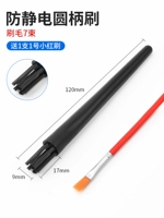 [Круглая рука] 7 балок+отправьте небольшую красную щетку