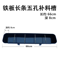 Стальная пластина краска пять -отверстие для поросят