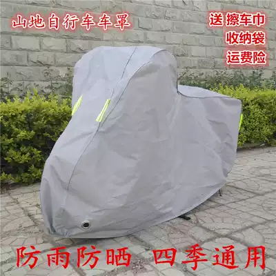Mountain bike rain cover 16 inch 20 inch 26 inch children's bicycle cover cover dustproof sunscreen snowproof cover bicycle cover