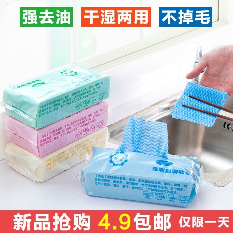 Kitchen disposable non-woven cloth rag housework paper cleaning towel lazy degreasing magical dry and wet dual-use dishcloth