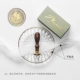 Douyu Round-Wooden Renge Single Seal