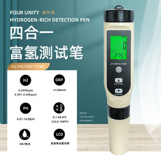 Анализатор качества воды 四合一富氢水测试笔多功能orp氧化还原计水素富氢检测笔
