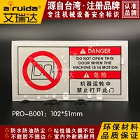 Рекомендуемая механическая операция запрещена открывать этот предупреждающий знак, логотип безопасности оборудования, Erida Pro-B001