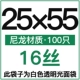 25x55cm16 Silk 100