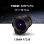 Samyang Samyang Sanyo SLR 12mm ống kính fisheye F2.8 T3.1 thủ công đơn vi đơn điện - Máy ảnh SLR ống kính máy ảnh canon