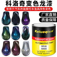 Colecic 1K Paint Paint Paint Color Dragon Laser Special Paint Lacquer Paint Car