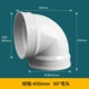 400mm