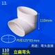 110 Liping Elbow