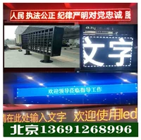 Светодиодный дисплей Rolling Screen Screen Screen Mobile Wireless Wi -Fi Рекламный экран будет отмечен в Пекине.