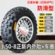 lốp xe máy thồ Lốp xe đẩy Zhengxin 2.50/2.75/3.50/3.00-8 Lốp không săm 300/275-8 lốp xe máy kenda