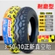 Lốp Zhengxin 3.50-10 Lốp chân không Lốp xe máy điện 8 lớp 350-10 Xiamen 14×3.5 lốp xe máy duro