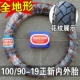 Zhengxin Tyre 100/90-19 lốp chống trượt địa hình 10090-19 lốp chân không lốp xe máy bên trong và bên ngoài một inch 110