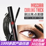 Mascara uốn dài tự nhiên dày không thấm nước bền mã hóa lâu dài không nhuộm lông mi tăng trưởng mascara tốt