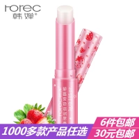 Han Wei Dâu thay đổi màu Lip Balm dưỡng ẩm Desalination Lip Pattern Anti-Cleft Lip Care Nữ sinh viên Chăm sóc da son dưỡng