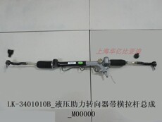 Рулевая тяга в сборе 比亚迪 f0