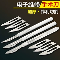 Хирургия из нержавеющей стали № 3 4 Ручка 11#23 Blade Mei Gong Нож, инструмент ремонта и ремонта пленки мобильных телефонов