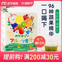 Гринноз, Япония Гринноз Бэби Яо Яо Цин Сок детский пищевый клетчаток, овощной овощной порошок вода 20 мешков