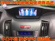 Honda 09 10 11 12 13 14 Odyssey Android điều hướng màn hình lớn thông minh một GPS - GPS Navigator và các bộ phận